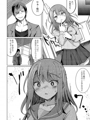 [九門りお] ワカラサレ [DL版]_019