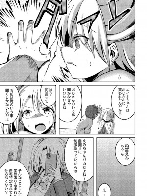 [九門りお] ワカラサレ [DL版]_168