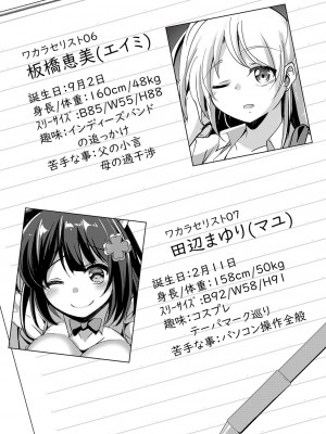 [九門りお] ワカラサレ [DL版]_208