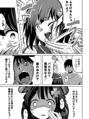[九門りお] ワカラサレ [DL版]_190