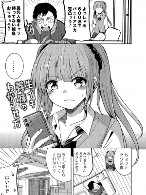 [九門りお] ワカラサレ [DL版]_106