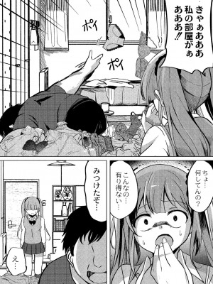 [九門りお] ワカラサレ [DL版]_111