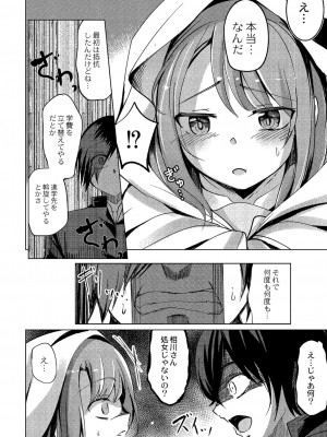 [九門りお] ワカラサレ [DL版]_009