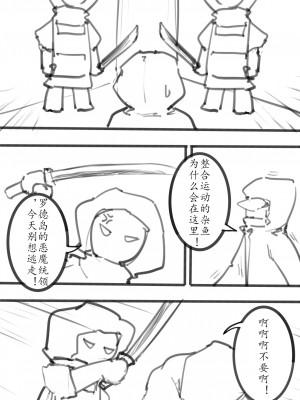[電子依賴_neru] 海边小小博士 (アークナイツ) [中国語]_32