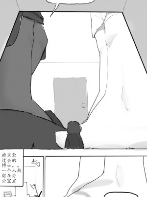 [電子依賴_neru] 海边小小博士 (アークナイツ) [中国語]_02