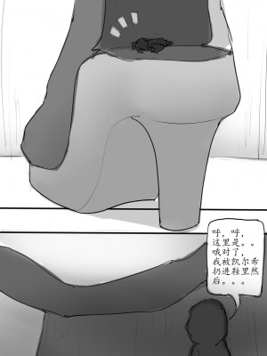 [電子依賴_neru] 海边小小博士 (アークナイツ) [中国語]_08