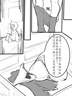 [電子依賴_neru] 海边小小博士 (アークナイツ) [中国語]_22