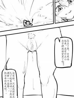 [電子依賴_neru] 海边小小博士 (アークナイツ) [中国語]_26