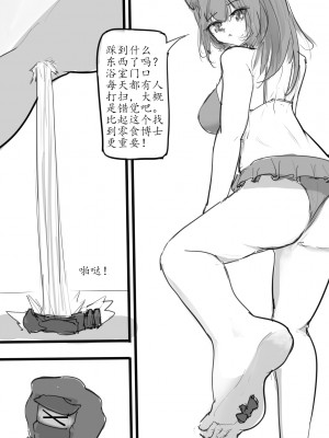 [電子依賴_neru] 海边小小博士 (アークナイツ) [中国語]_15
