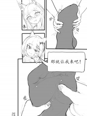 [電子依賴_neru] 海边小小博士 (アークナイツ) [中国語]_45
