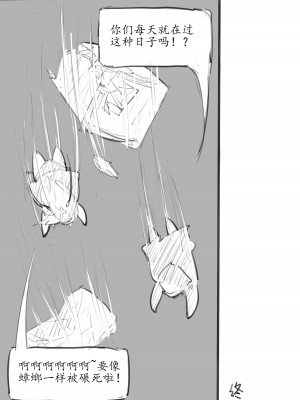 [電子依賴_neru] 海边小小博士 (アークナイツ) [中国語]_46