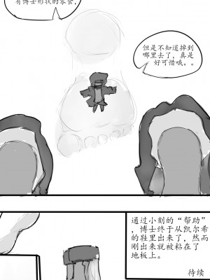 [電子依賴_neru] 海边小小博士 (アークナイツ) [中国語]_16