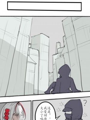 [電子依賴_neru] 海边小小博士 (アークナイツ) [中国語]_30