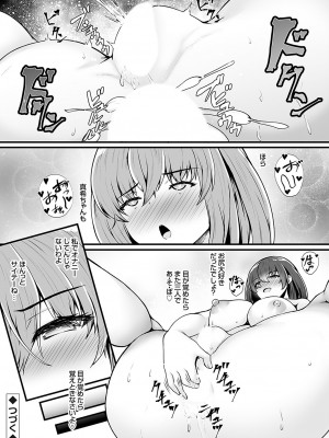 コミックグレープ Vol.117 [DL版]_119