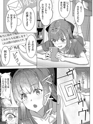 コミックグレープ Vol.117 [DL版]_174