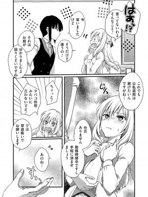 コミックグレープ Vol.117 [DL版]_078