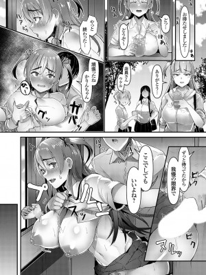 コミックグレープ Vol.117 [DL版]_153