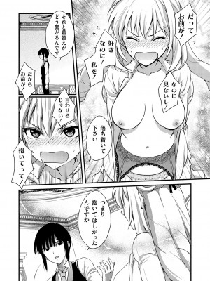 コミックグレープ Vol.117 [DL版]_077