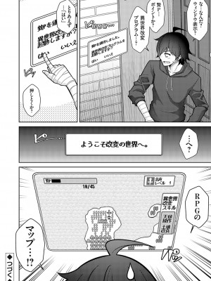 コミックグレープ Vol.117 [DL版]_019