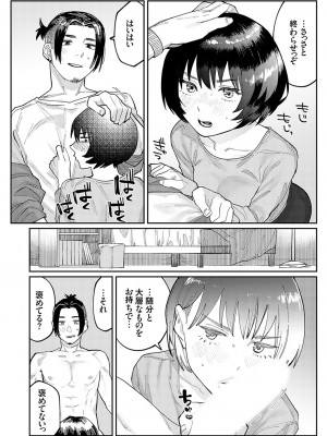 コミックグレープ Vol.117 [DL版]_027