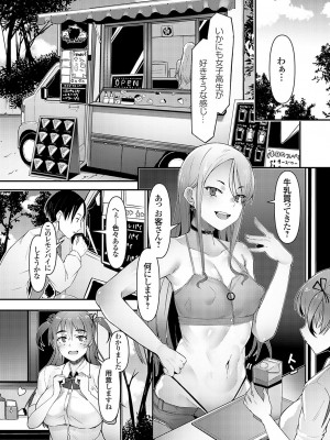 コミックグレープ Vol.117 [DL版]_141