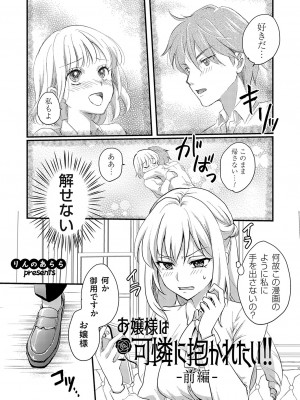 コミックグレープ Vol.117 [DL版]_068
