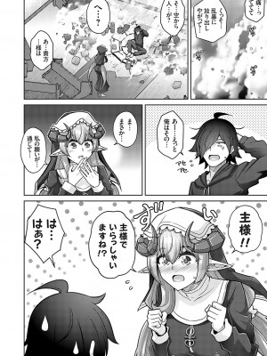 コミックグレープ Vol.117 [DL版]_007