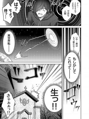 コミックグレープ Vol.117 [DL版]_006