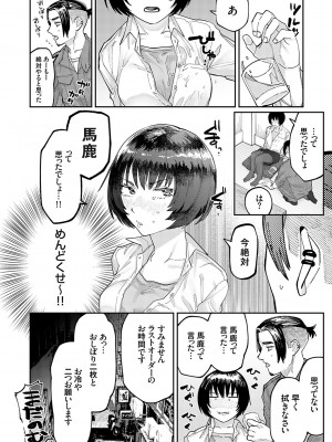 コミックグレープ Vol.117 [DL版]_023