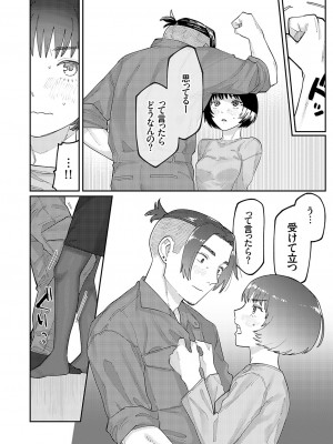 コミックグレープ Vol.117 [DL版]_025