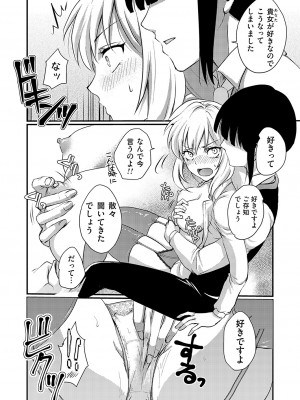 コミックグレープ Vol.117 [DL版]_085