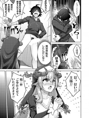 コミックグレープ Vol.117 [DL版]_004