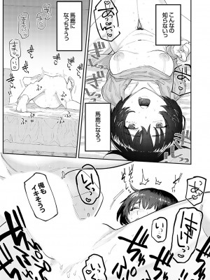 コミックグレープ Vol.117 [DL版]_040