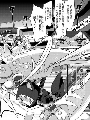 コミックグレープ Vol.117 [DL版]_121