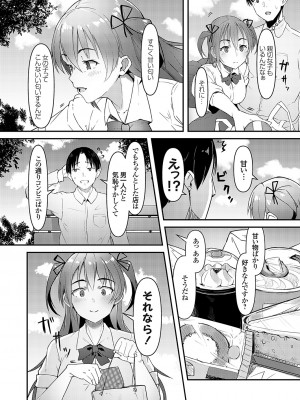コミックグレープ Vol.117 [DL版]_139