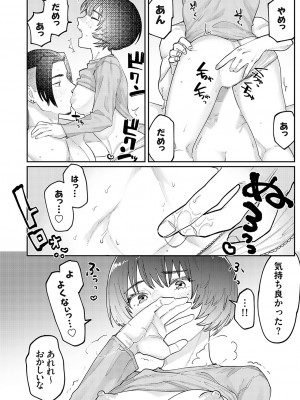 コミックグレープ Vol.117 [DL版]_031