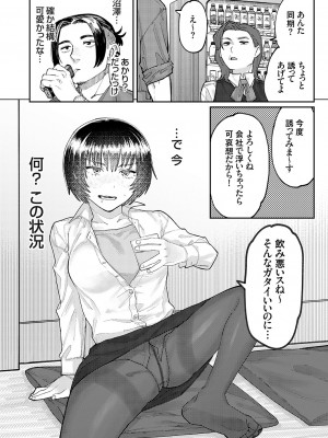 コミックグレープ Vol.117 [DL版]_021