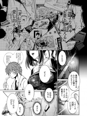 コミックグレープ Vol.117 [DL版]_066