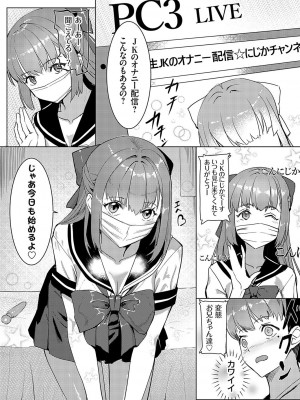 コミックグレープ Vol.117 [DL版]_167