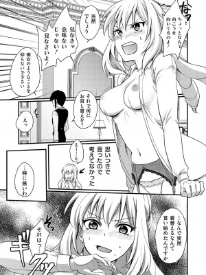 コミックグレープ Vol.117 [DL版]_076