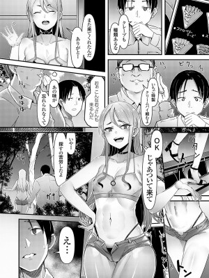 コミックグレープ Vol.117 [DL版]_142