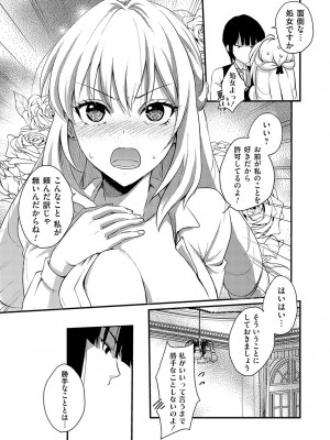 コミックグレープ Vol.117 [DL版]_080