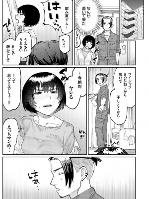コミックグレープ Vol.117 [DL版]_024