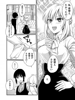 コミックグレープ Vol.117 [DL版]_073