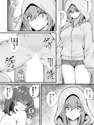 コミックグレープ Vol.117 [DL版]_099