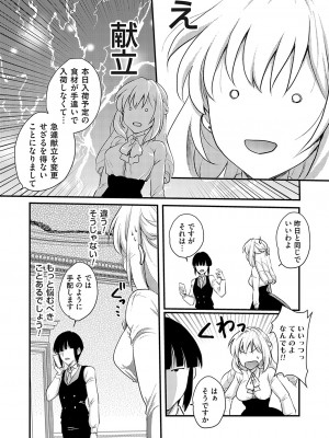 コミックグレープ Vol.117 [DL版]_071