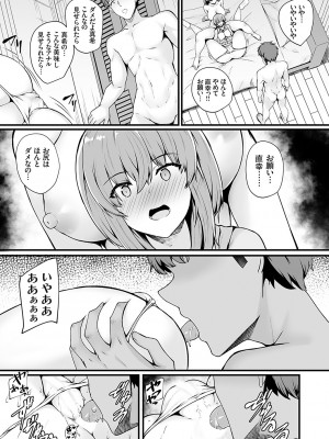コミックグレープ Vol.117 [DL版]_106