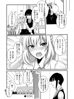 コミックグレープ Vol.117 [DL版]_095