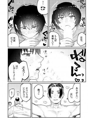 コミックグレープ Vol.117 [DL版]_029