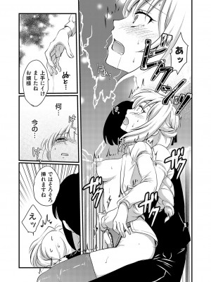 コミックグレープ Vol.117 [DL版]_088